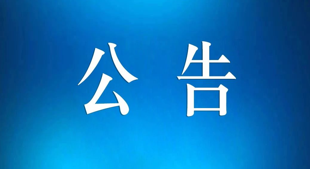 公司申明